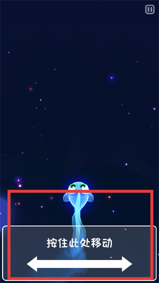 超级星鱼截图2