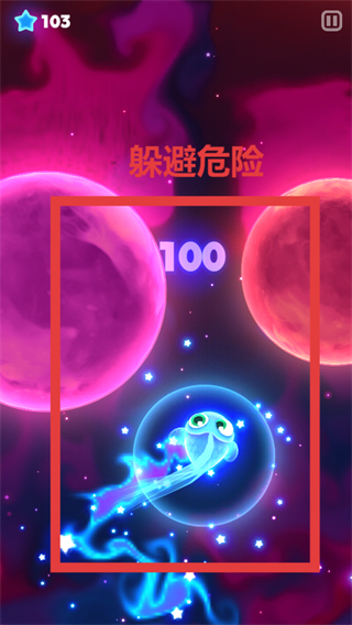 超级星鱼截图4