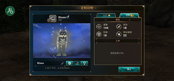 狼传说家园与爱心截图4