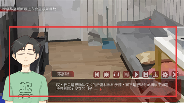 戏假成真截图2