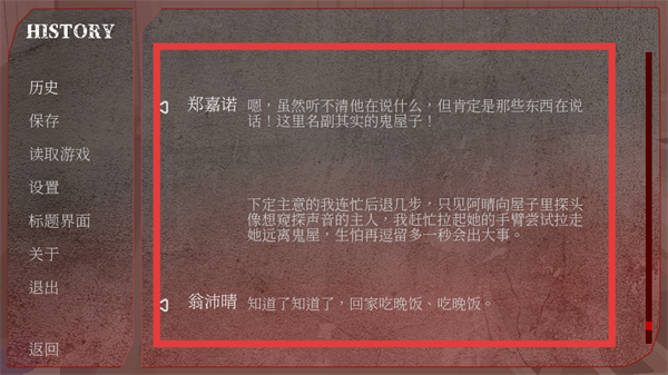 戏假成真截图4
