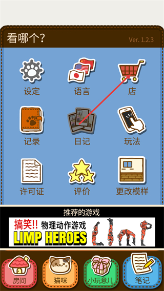 猫咪的毛截图4