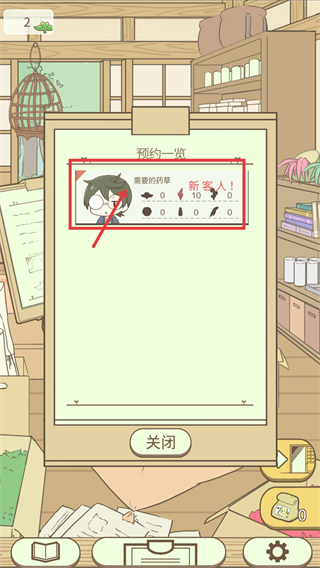 暖洋洋之森的药师截图1