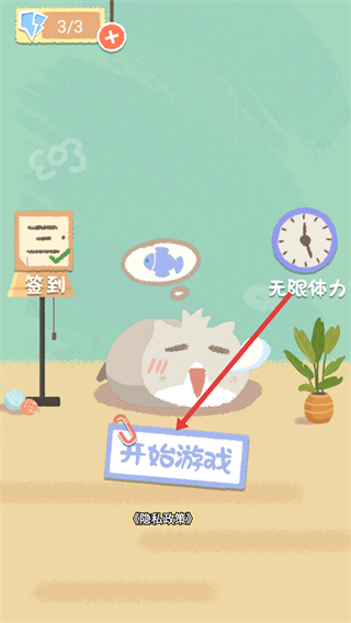 素人改造逆袭截图4
