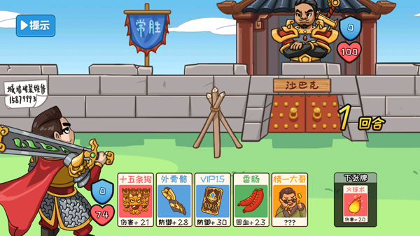 夺回秋雅截图1