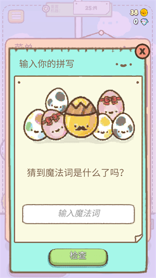 爪男孩截图2