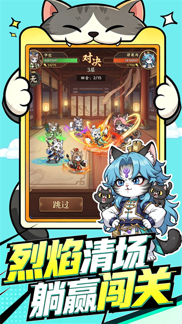飞天将军截图5