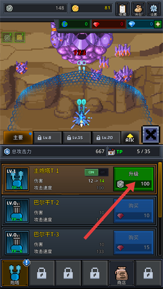 建造舰船截图4
