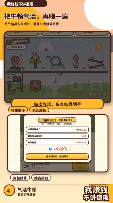 我赚钱不讲道理截图1