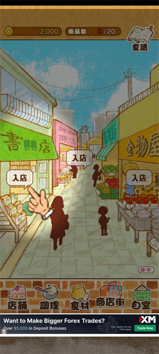 洋果子店rose2截图1