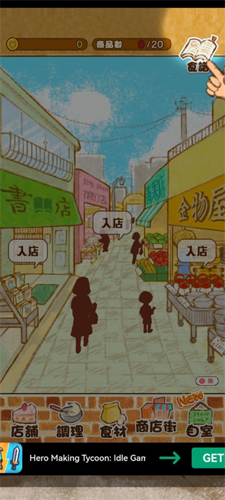 洋果子店rose2截图3
