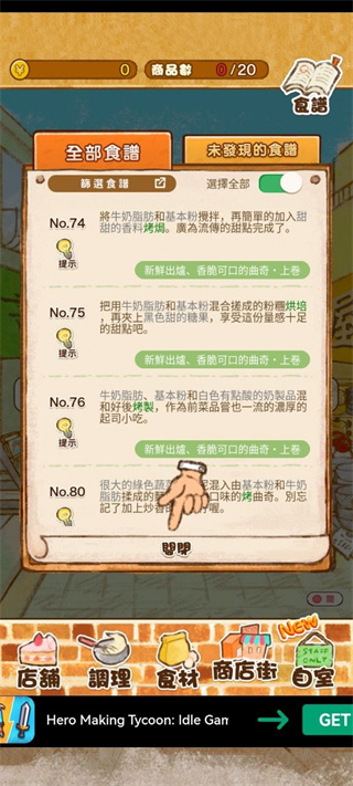 洋果子店rose2截图4