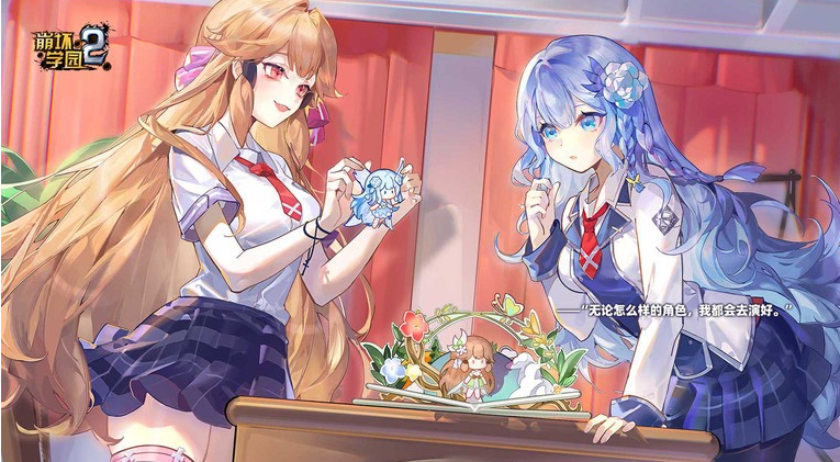 崩坏学院2截图1