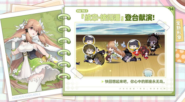 崩坏学院2截图2