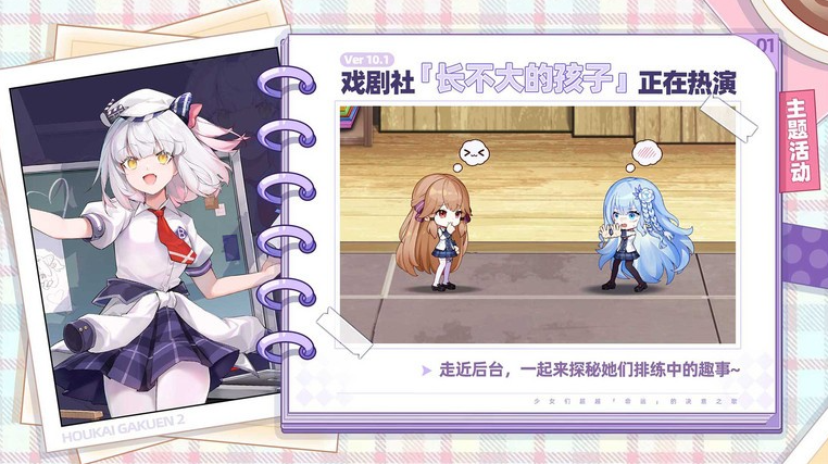 崩坏学院2截图3