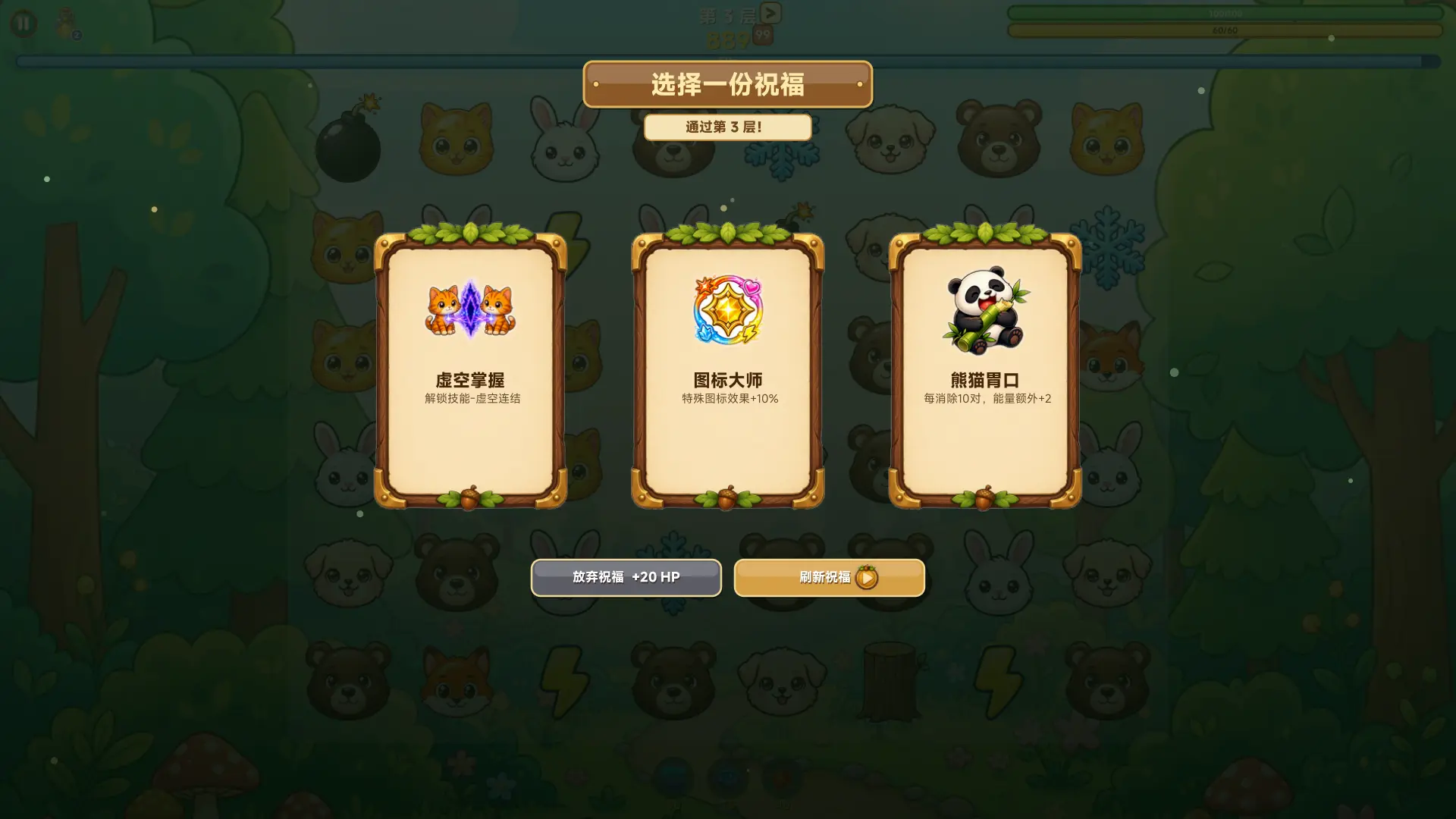 动物连盟截图2