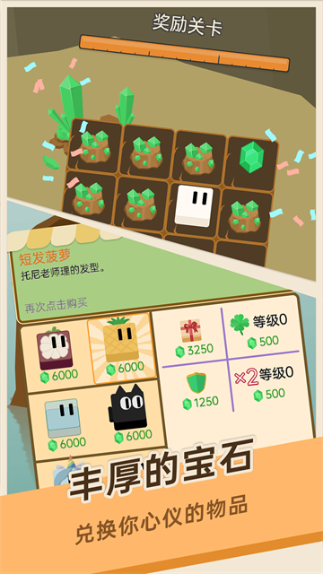 豆腐糖块截图3