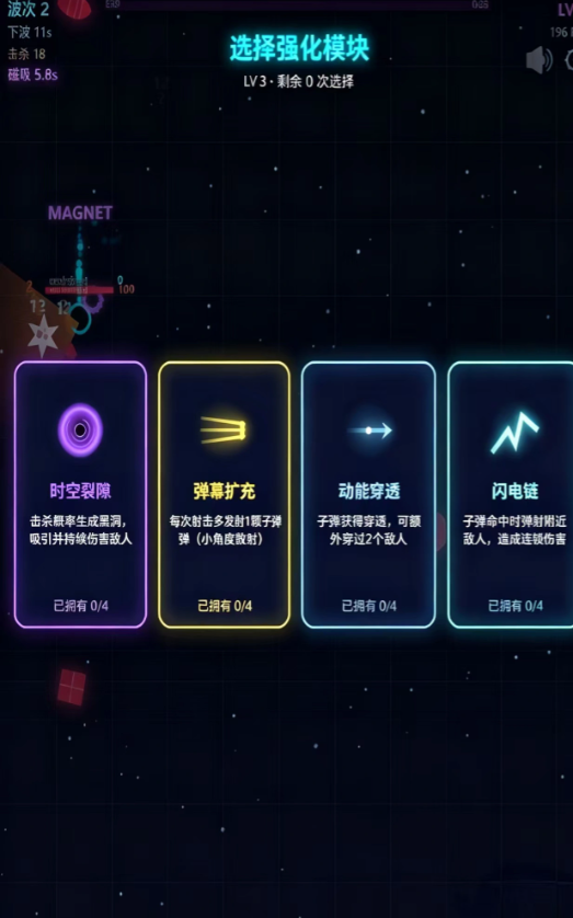 未来防线截图2