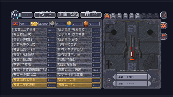 十一星座截图1