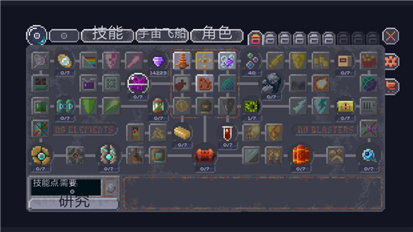 十一星座截图2