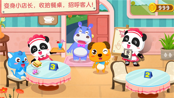 奇妙咖啡餐厅截图1