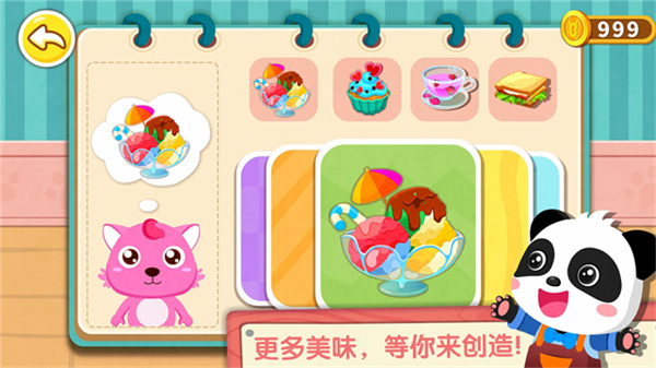 奇妙咖啡餐厅截图3