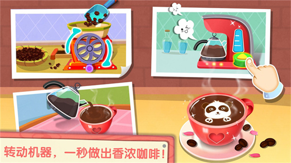 奇妙咖啡餐厅截图4