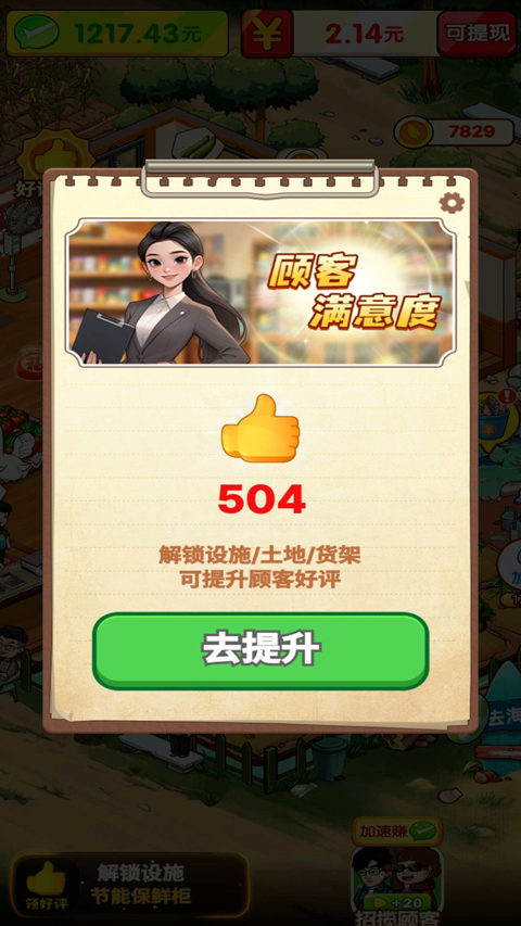 我的养老时光截图1