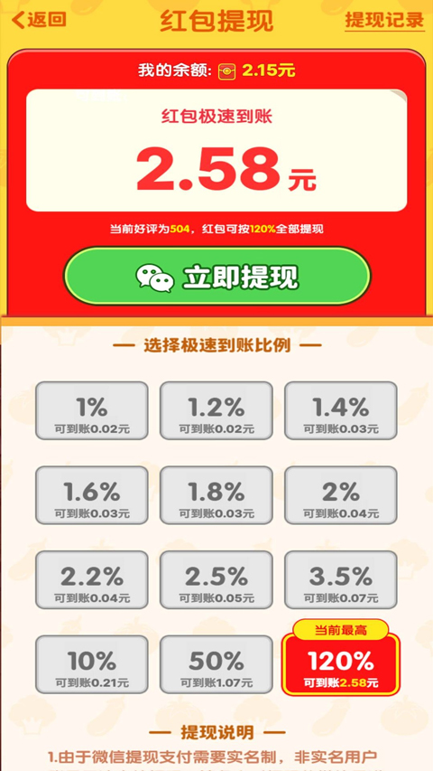 我的养老时光截图2