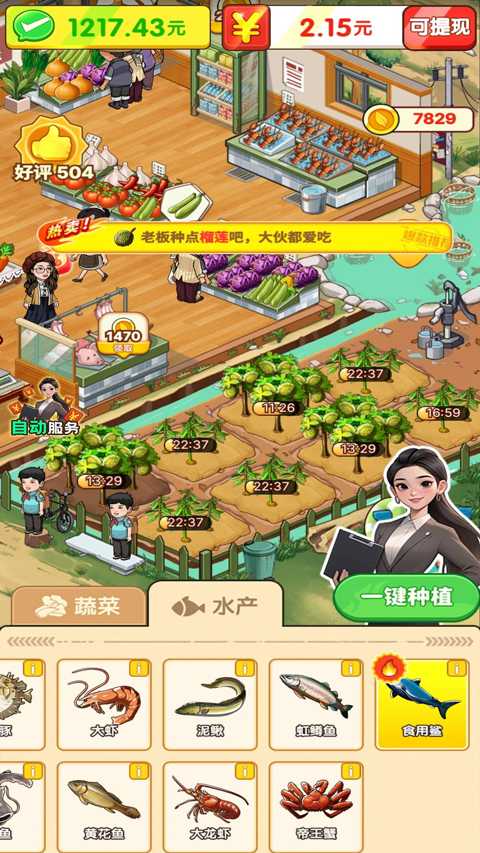 我的养老时光截图4