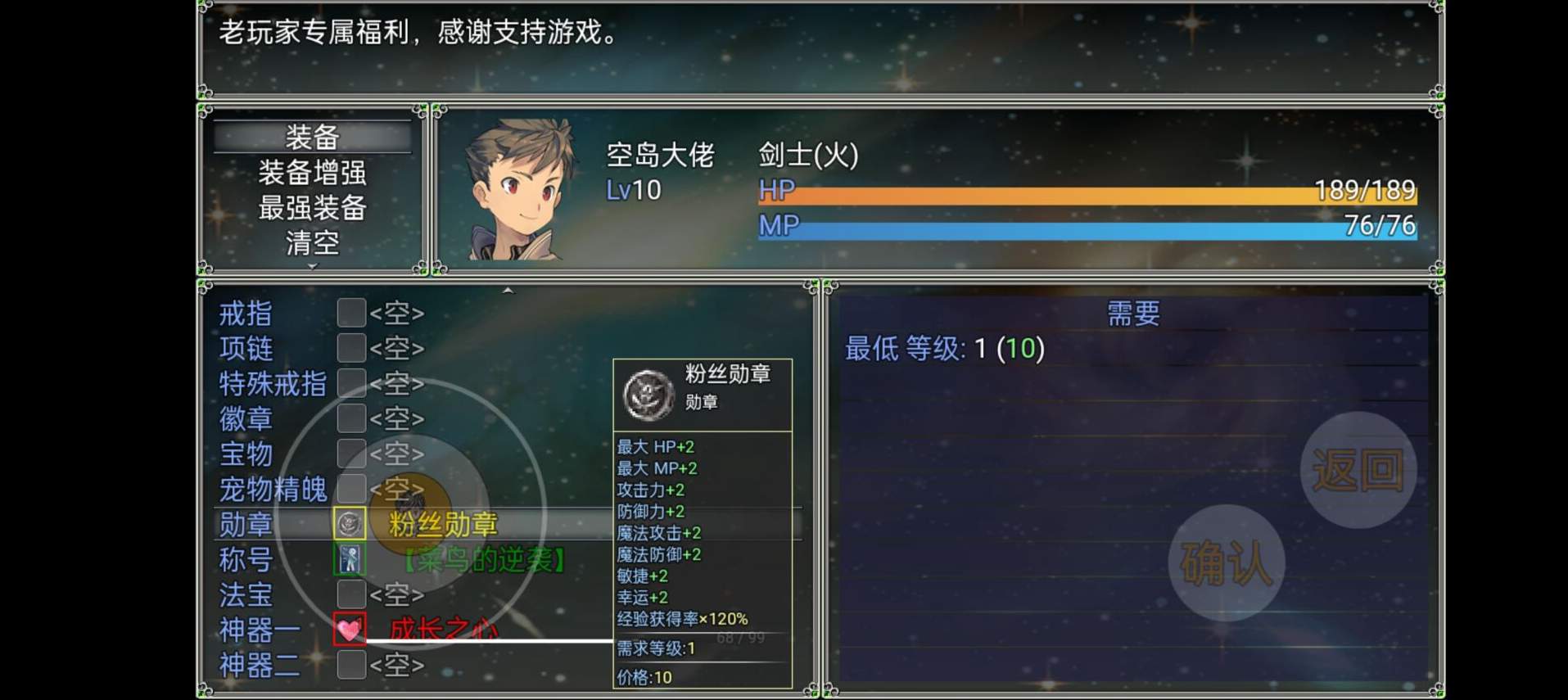 空岛传奇截图1