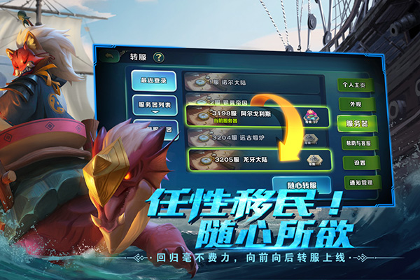 剑与家园截图4
