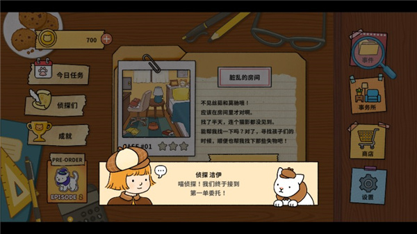 喵侦探咪雅截图2