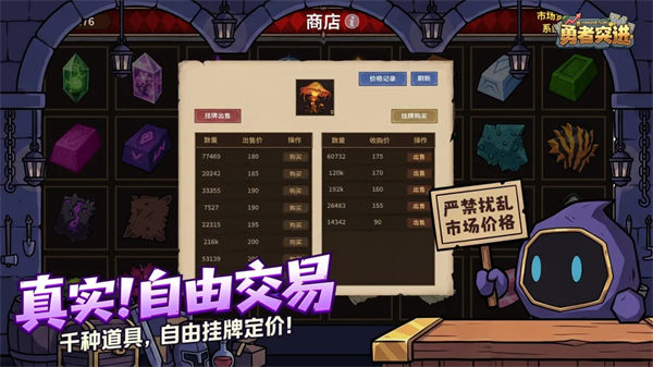 勇者突进截图1