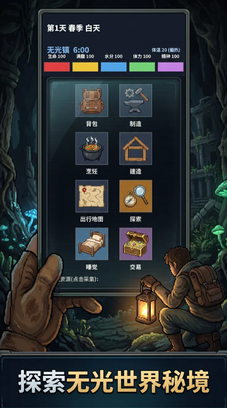 无光求生截图1