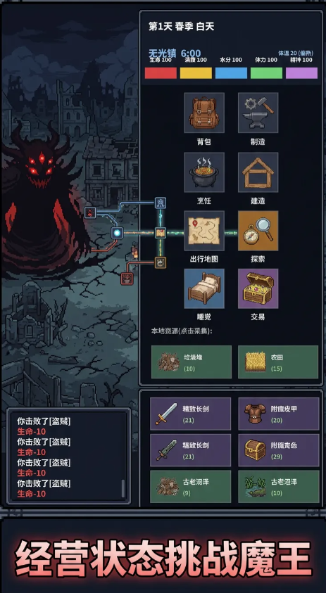 无光求生截图3