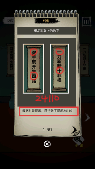 梦中怪谈截图2