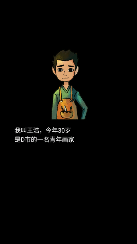 梦中怪谈截图4