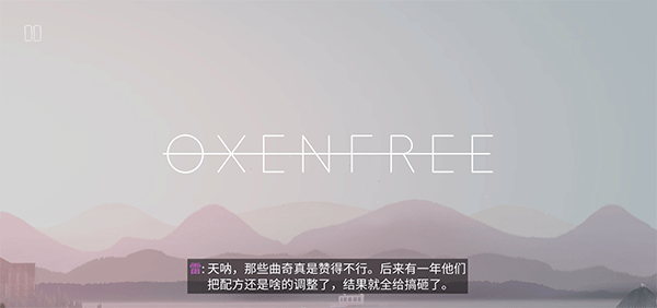 狼奔豕突截图3