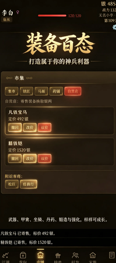 逐鹿称帝截图2