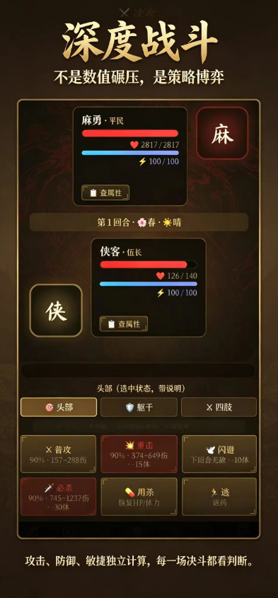 逐鹿称帝截图3