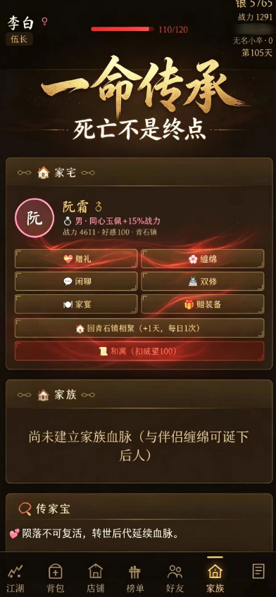 逐鹿称帝截图4
