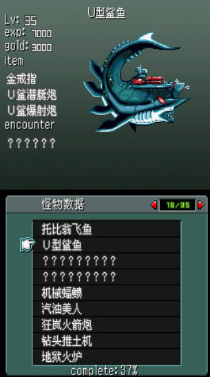 重装机兵2截图2
