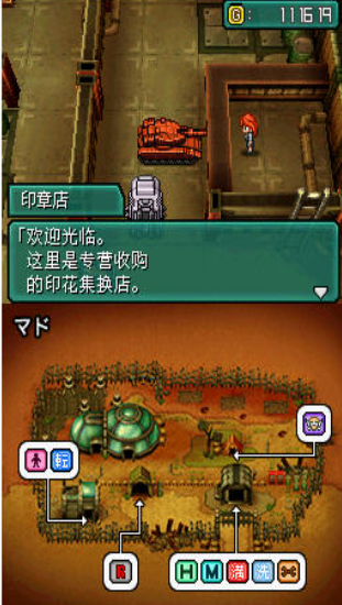 重装机兵2截图3