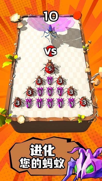 蚁兽大作战截图2
