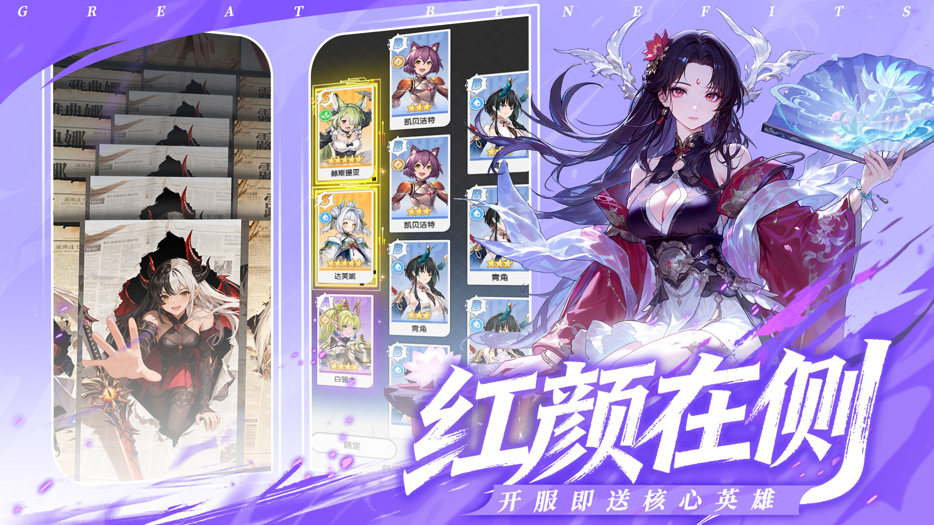 火线战姬截图2