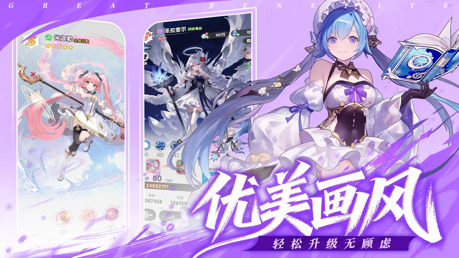 火线战姬截图3