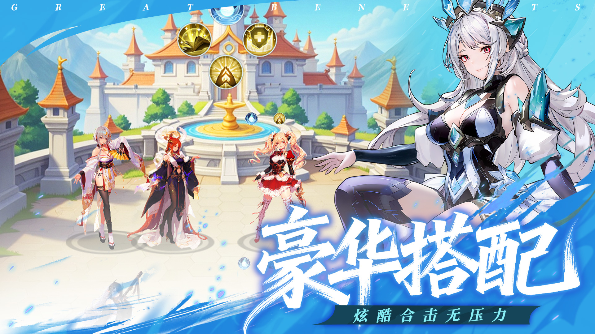 火线战姬截图4