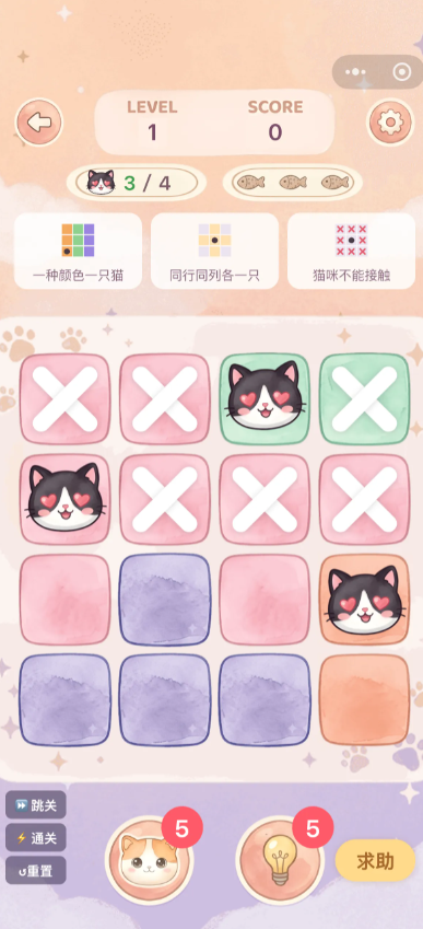 喵不挨喵截图2