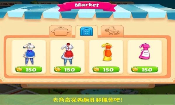 我的公主糖果世界截图2
